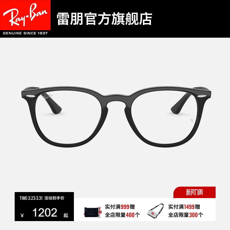 RayBan雷朋光学镜架板材全框运动男女近视眼镜框0RX7159