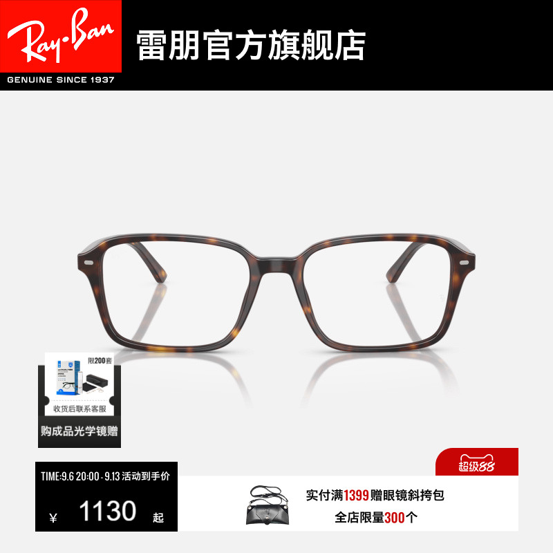 RayBan雷朋男女款方形板材框光学镜框近视远视眼镜可配镜0RX5431F