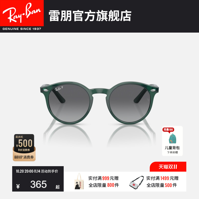 【儿童款】RayBan雷朋太阳眼镜偏光渐变潘托斯男女款墨镜0RJ9064S