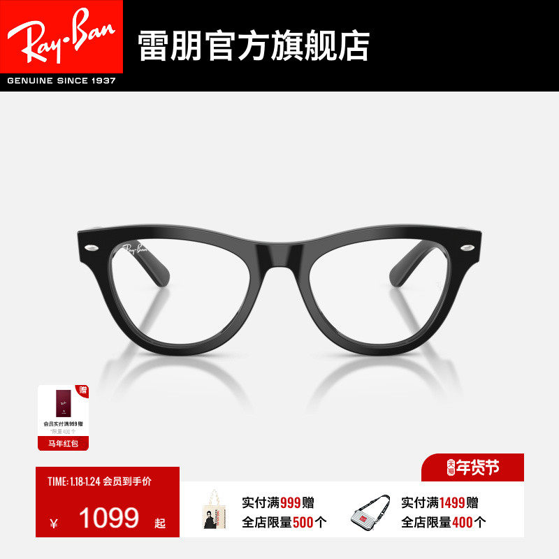 雷朋猫眼形板材窄框光学镜男女同款镜框近视眼镜0RX5510可配镜,ZIPPO/瑞士军刀/眼镜,眼镜架,淘宝优惠券,粉丝福利购,淘宝优惠卷