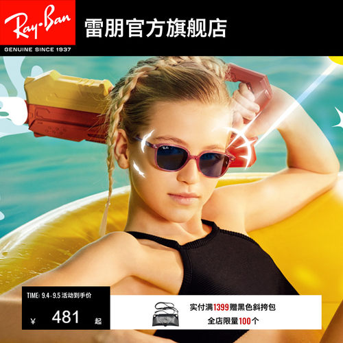 rayban雷朋太阳镜2022春夏方形