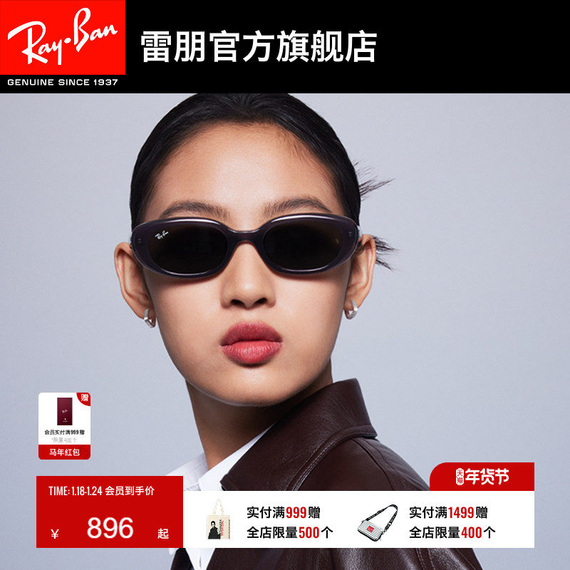 RayBan雷朋太阳眼镜窄框百变达人注塑防晒墨镜0RB4441D