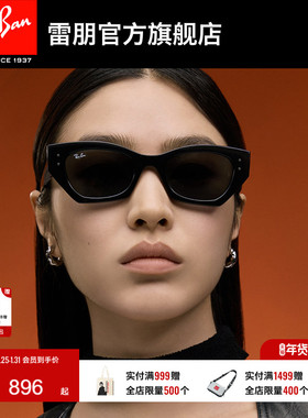 RayBan雷朋太阳镜不规则形板材复古时尚潮流男女同款墨镜0RB4430F