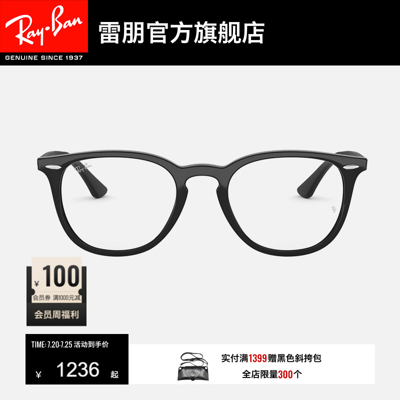 RayBan雷朋光学镜架板材全框运动男女近视眼镜框0RX7159F可配度数