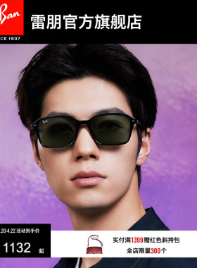 RayBan雷朋方形眼镜太阳镜板材男女款时尚运动墨镜0RB2231F可定制