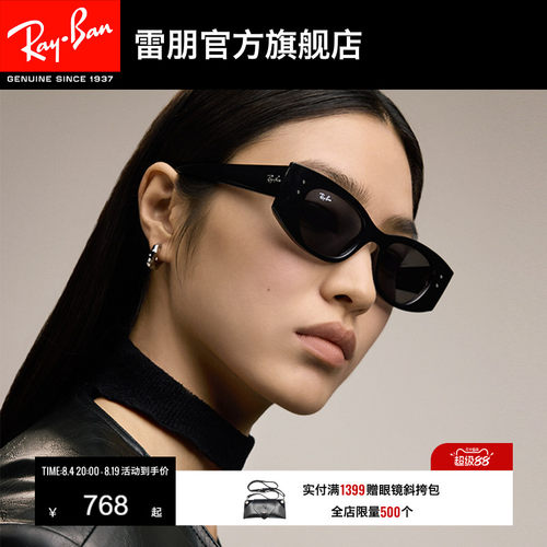 RayBan板材异形框雷朋0RB4427