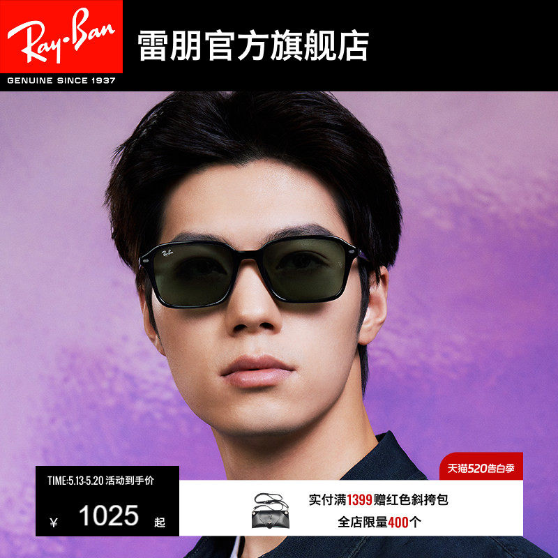 RayBan雷朋方形眼镜太阳镜板材男女款时尚运动墨镜0RB223
