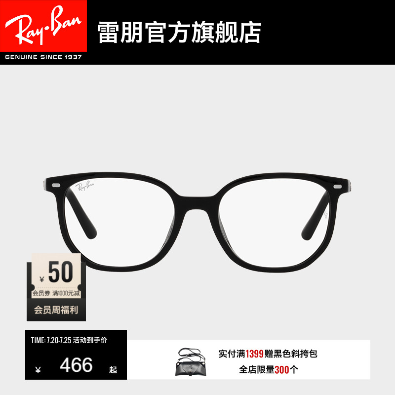 RayBan雷朋光学镜架ELLIOT系列男女款眼镜儿童近视眼镜框0RY9097V