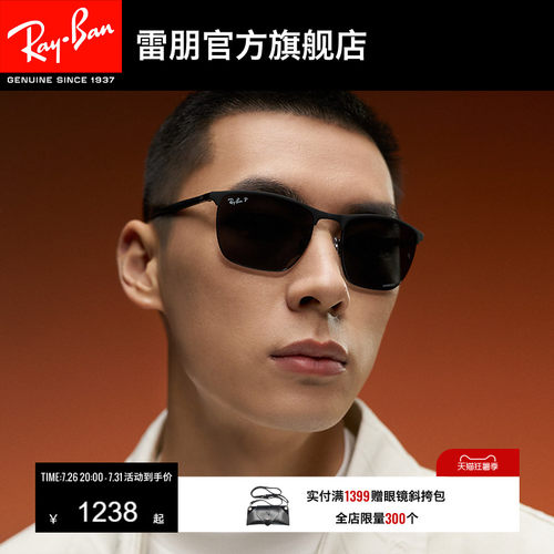 RayBan雷朋偏光太阳镜0RB3686