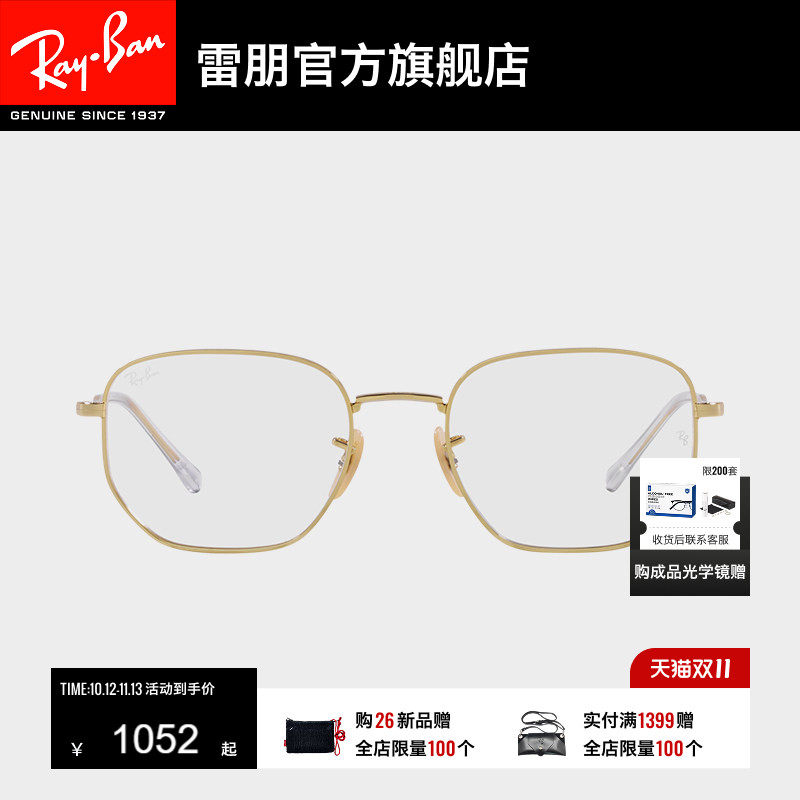 RayBan雷朋光学镜架金属不规则眼镜男女时尚运动近视镜框0RX6496