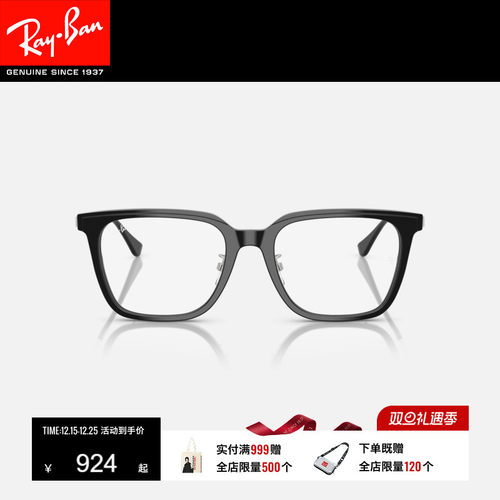 RayBan雷朋方形板材光学镜