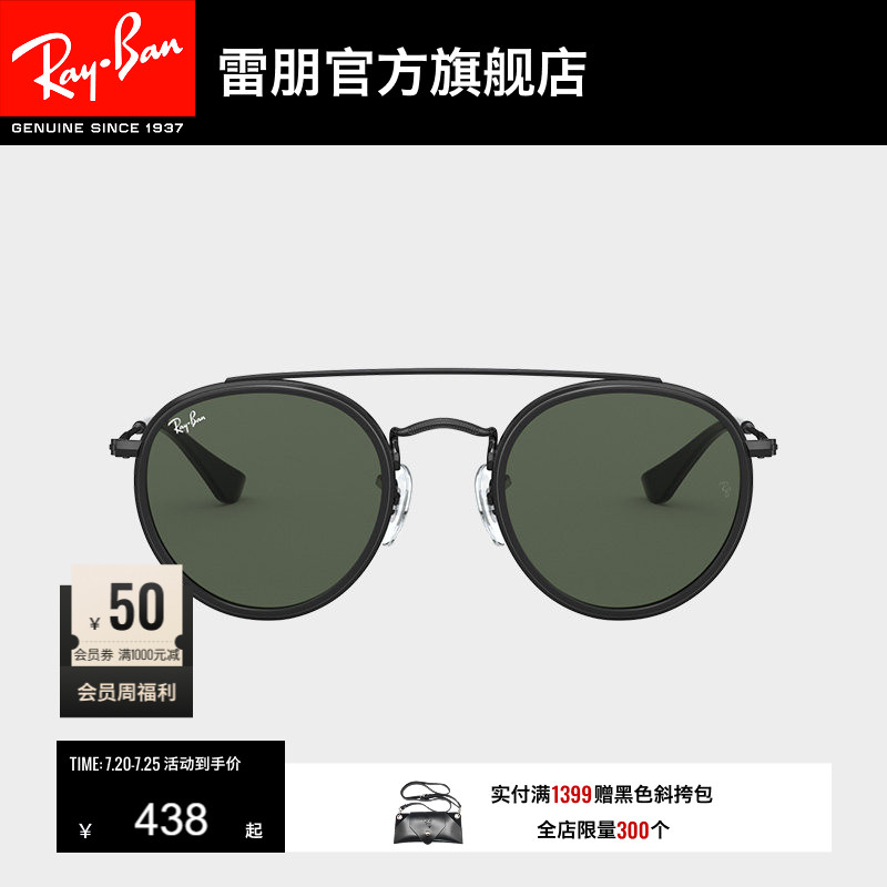 RayBan雷朋太阳镜金属圆角眼镜潘托斯双梁男女儿童款墨镜0RJ9647S