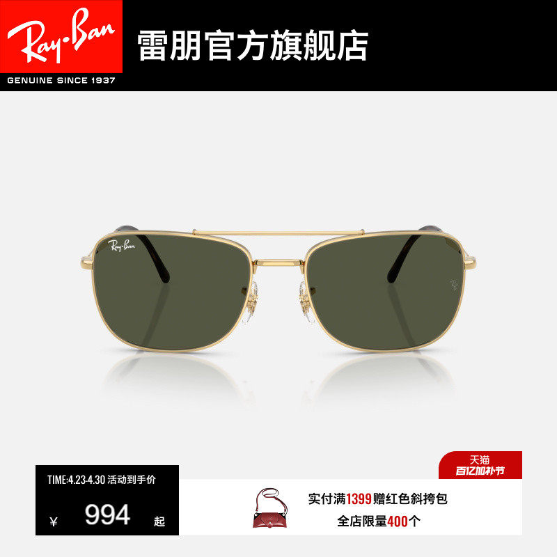 雷朋长方形金属窄框墨镜男女同款高级感户外眼镜太阳镜0RB3755