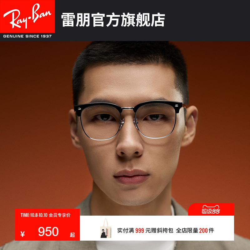 RayBan雷朋光学眼镜架方形眼镜黑框男女近视眼镜框可配镜0RX7318D