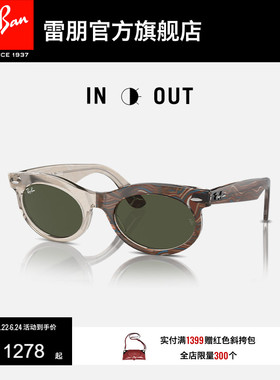 RayBan雷朋太阳眼镜幻变系列光致变色墨镜眼镜潮酷0RB2242F可定制