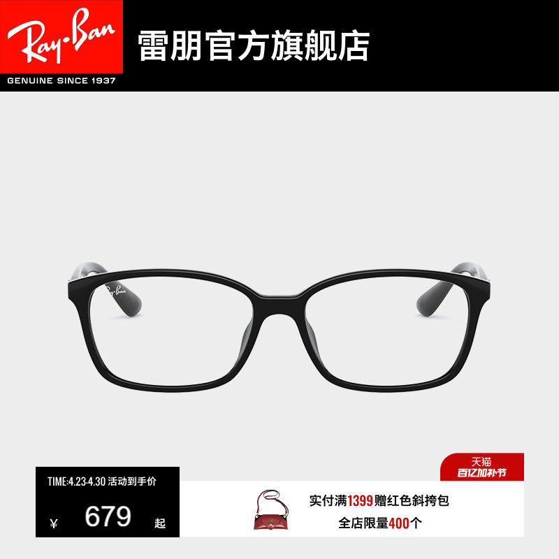 RayBan雷朋光学眼镜架全框方形眼镜文艺气质男女近视镜框0RX7094D