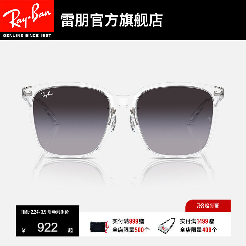 RayBan雷朋方形防晒墨镜方形眼镜男女款太阳镜0RB2206D/0RB4423D