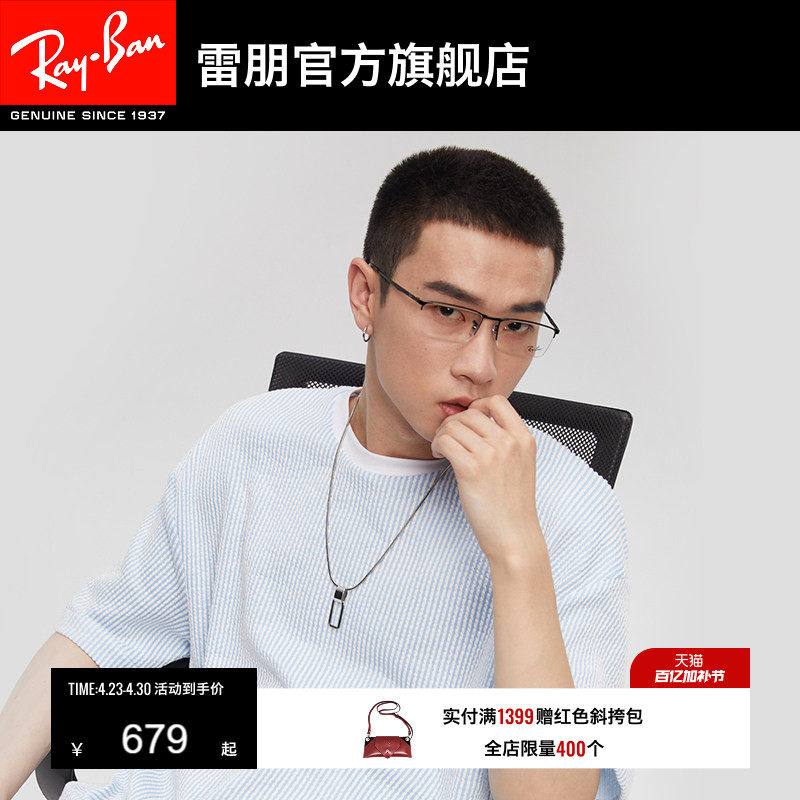 RayBan雷朋光学镜架长方形金属半框男女近视眼镜框0RX6281D可定制