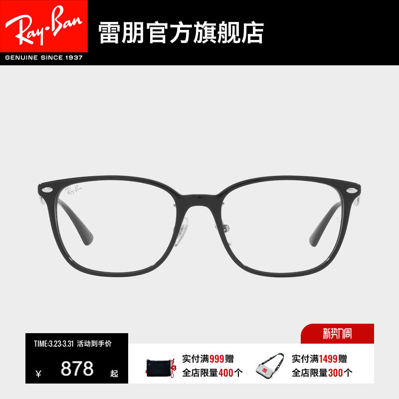 RayBan雷朋光学镜架全框板材窄框时尚简约男女近视眼镜框0RX