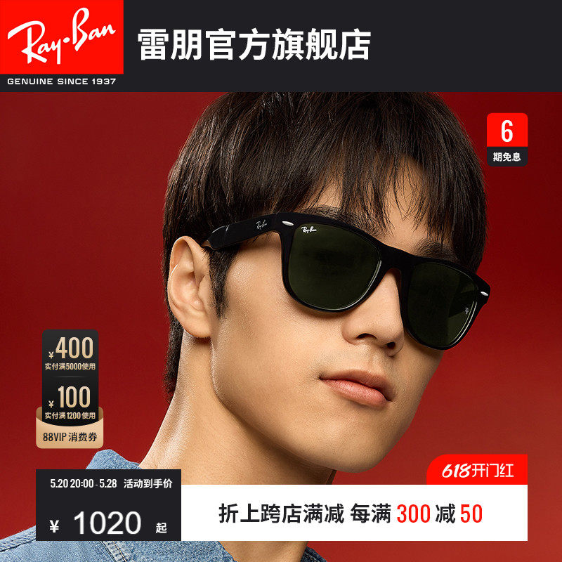 RayBan雷朋太阳镜徒步旅行者便携户外方形男女墨镜0RB4105可定制