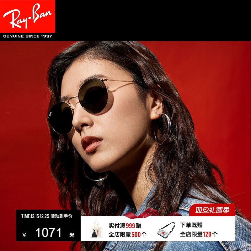 Ray·Ban复古圆形太阳镜0RB3447