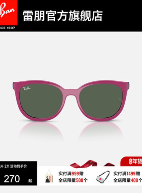 【迪士尼联名款】RayBan雷朋儿童潘托斯男女光学镜片夹0RY1631C