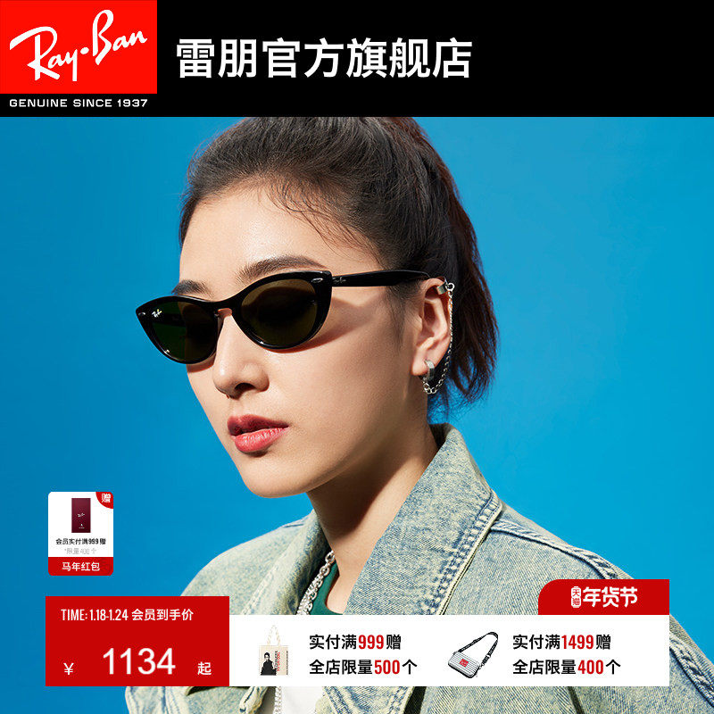 RayBan雷朋墨镜太阳镜猫眼形窄框摩登眼镜复古女款0RB4314N可定制,ZIPPO/瑞士军刀/眼镜,太阳眼镜,淘宝优惠券,粉丝福利购,淘宝优惠卷