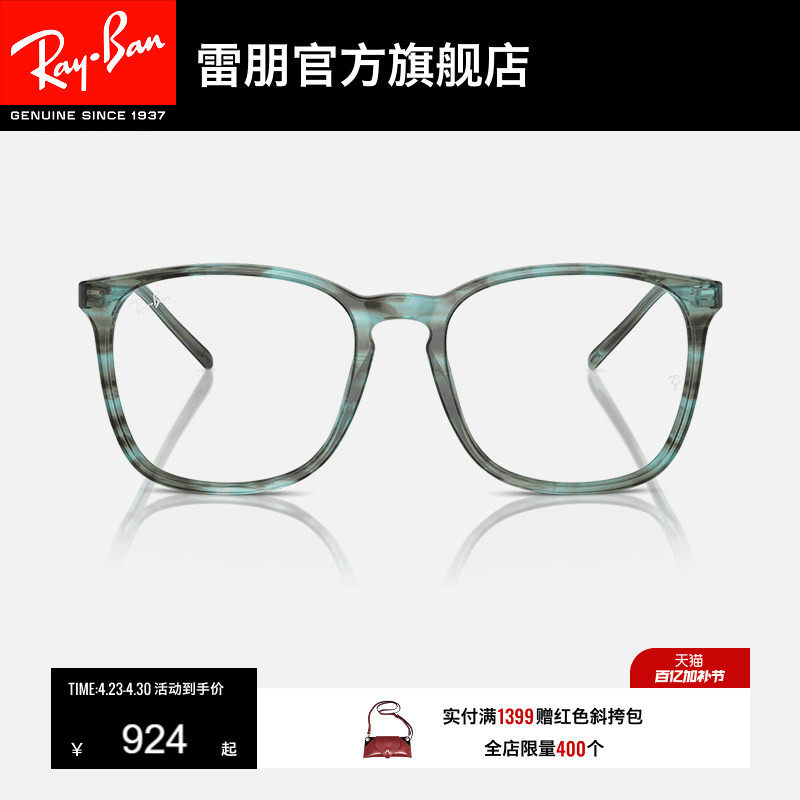 RayBan雷朋板材近视眼镜框方形眼镜男女款平光镜架可配镜0RX5387