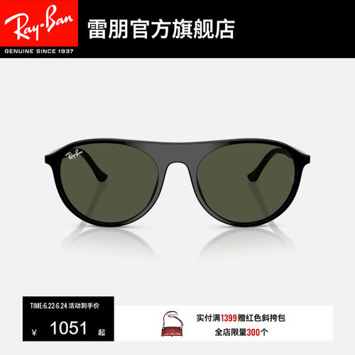 RayBan雷朋方形板材太阳镜