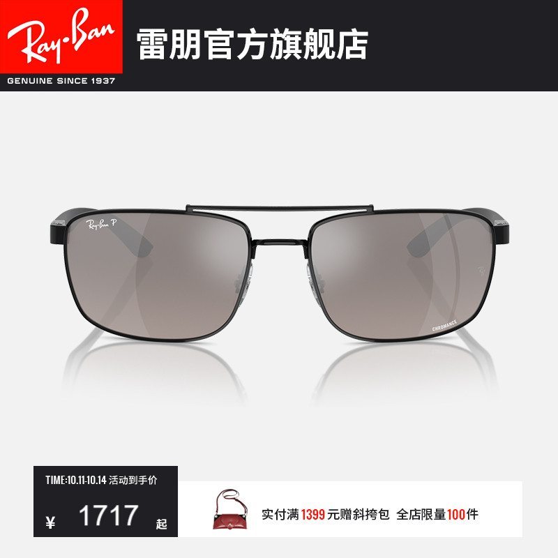 RayBan雷朋太阳金属长方形黑色男女眼镜潮酷款偏光镜框0RB3737CH