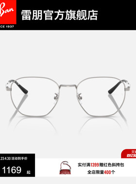 RayBan雷朋男女款不规则形光学眼镜框近视远视眼镜可配镜0RX8777D