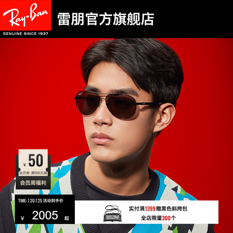 RayBan雷朋墨镜太阳镜飞行员眼镜开车镜面户外碳纤维偏光0RB8313