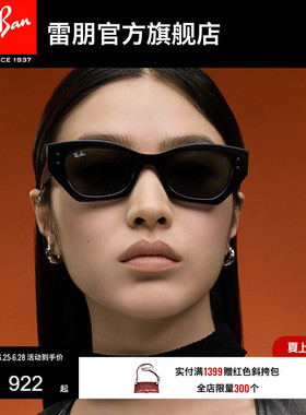 RayBan雷朋太阳镜不规则形板材复古时尚潮流男女同款墨镜0RB4430F