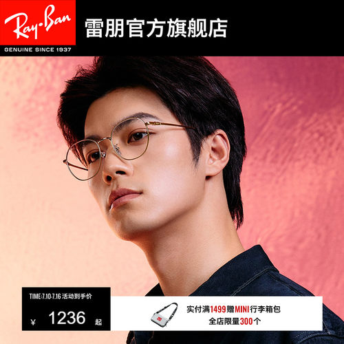 RayBan雷朋方形钛金属光学镜