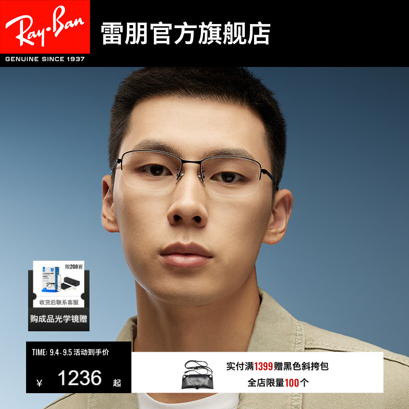 RayBan雷朋光学镜架钛材半框商务近视眼镜男女简约眼镜框0RX8774D