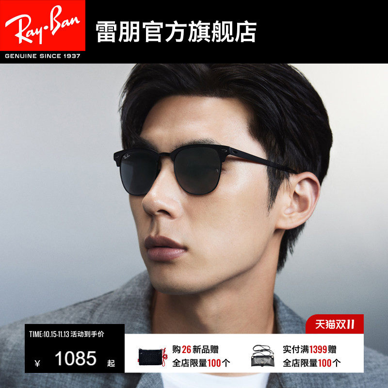 RayBan雷朋太阳镜派对达人款眼镜户外眼镜男女款偏光墨镜0RB3716