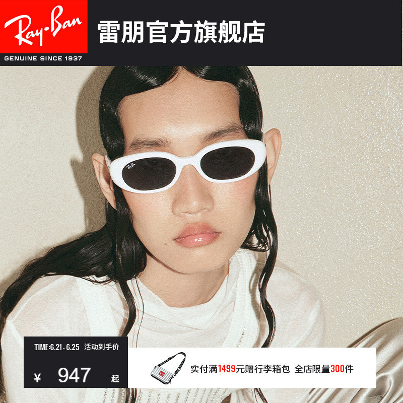 RayBan雷朋窄框太阳镜百变达人注塑防晒运动墨镜0RB4441D可定制