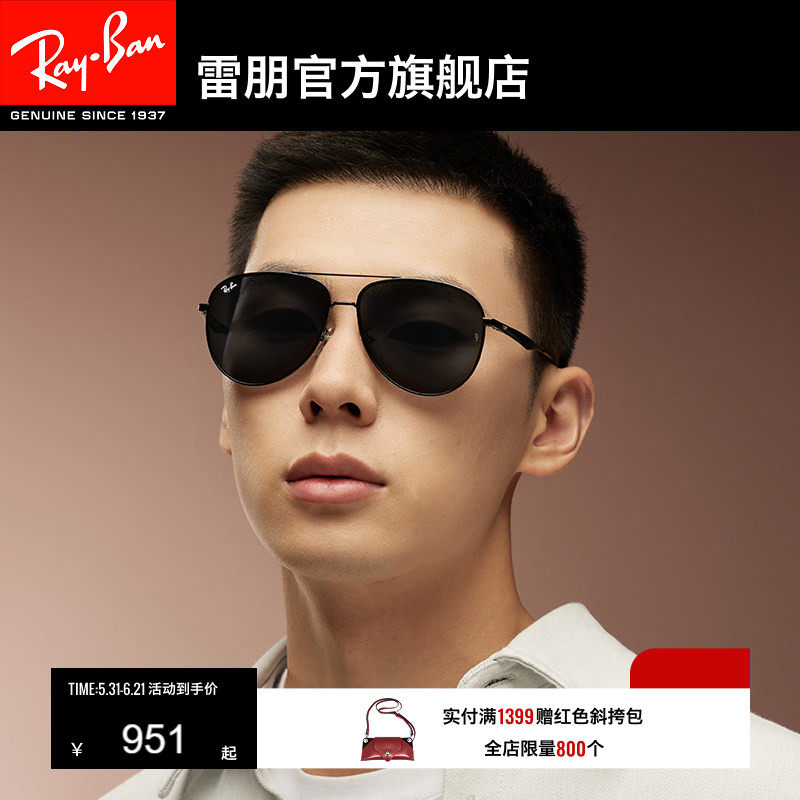 【男女同款】RayBan雷朋太阳眼镜偏光户外经典飞行员墨镜0RB3712D