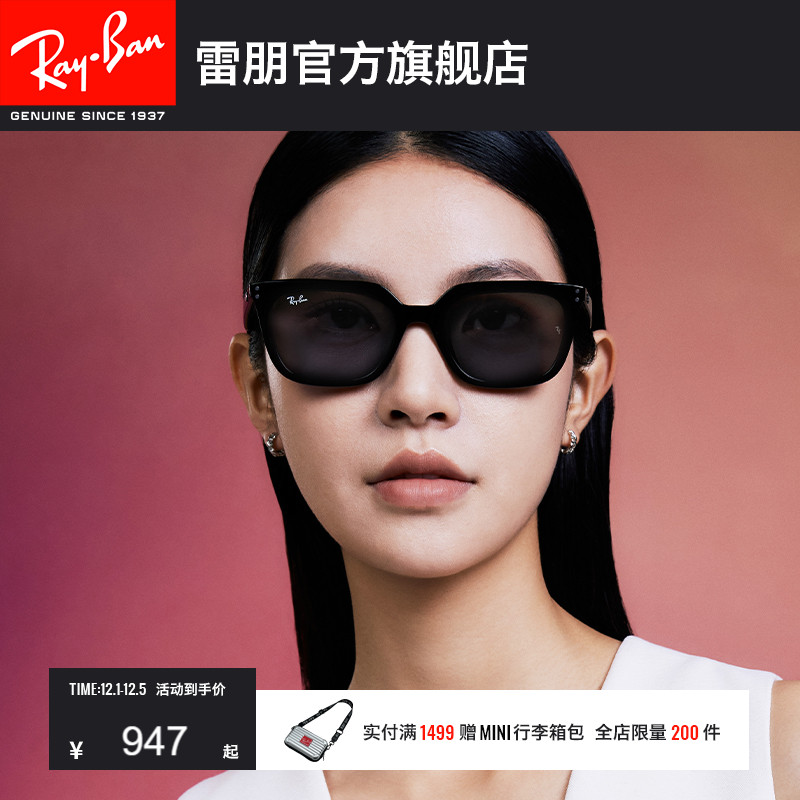 RayBan雷朋方形太阳镜男女款开车眼镜户外运动墨镜0RB4439D可定制