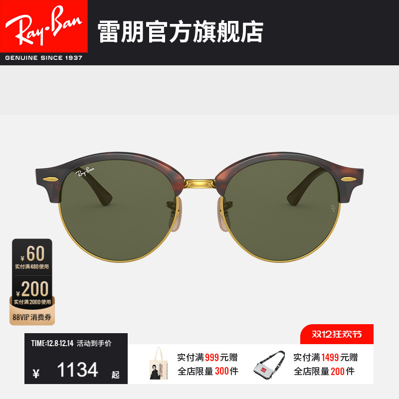 rayban太阳镜雷朋复古
