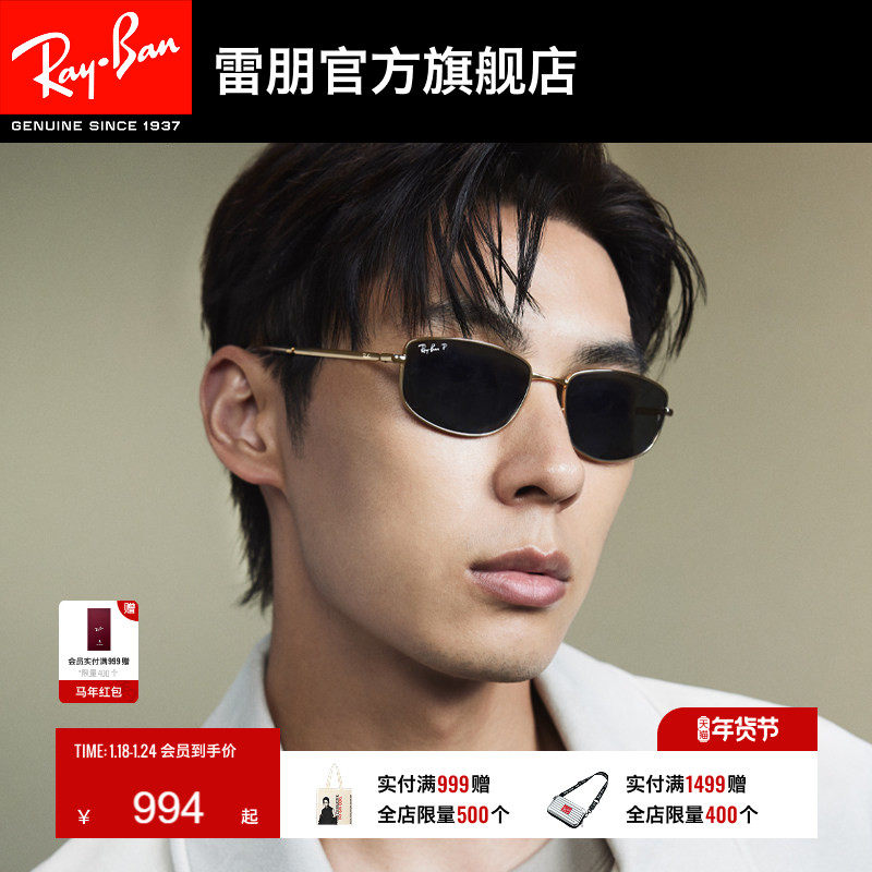 RayBan雷朋太阳镜不规则形窄框男女款潮酷时尚墨镜0RB373