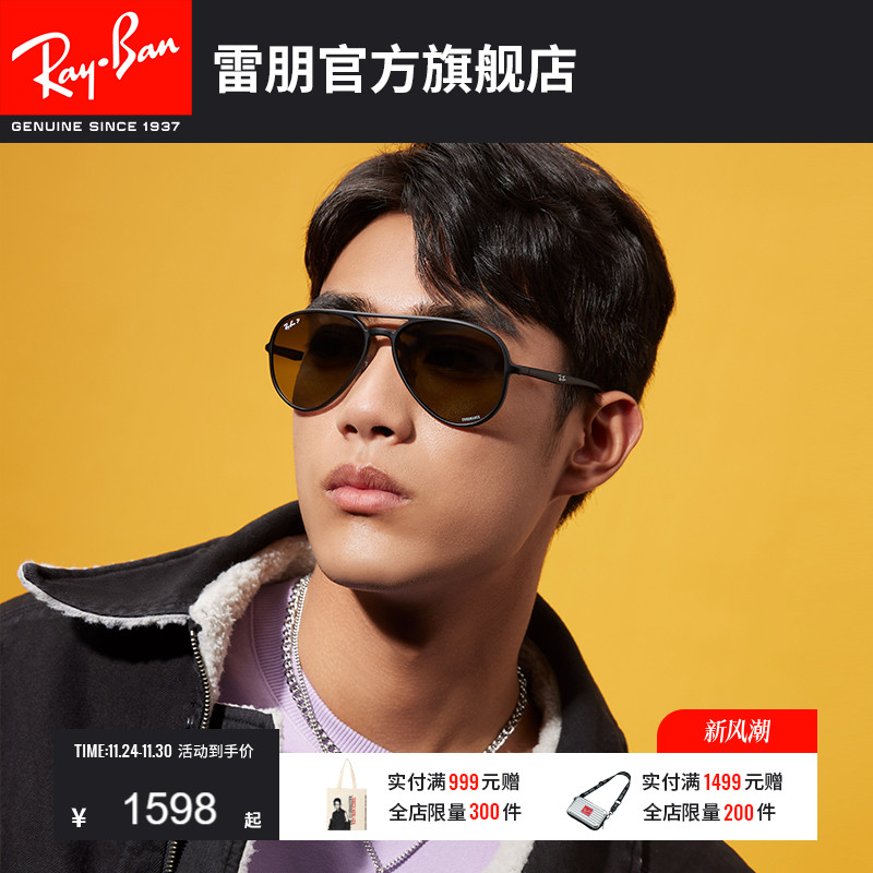 雷朋时尚rayban太阳镜偏光