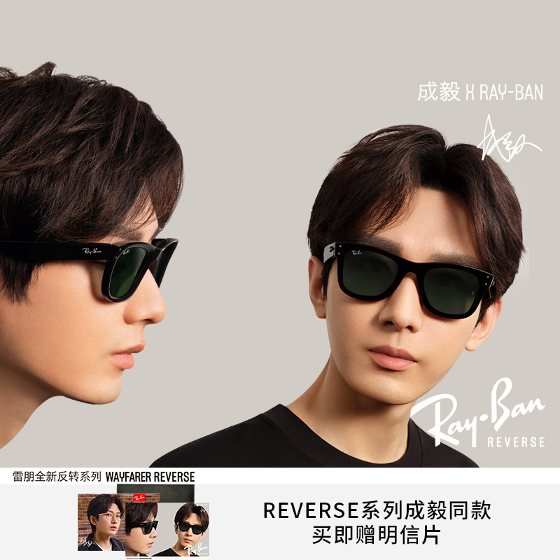【成毅同款REVERSE系列】RayBan雷朋太阳镜凹面眼镜墨镜0RBR0502S