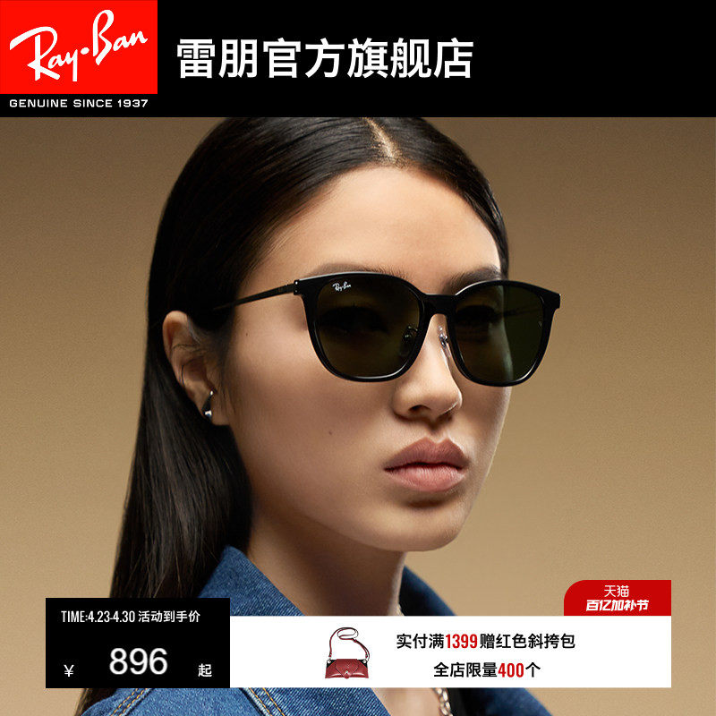 RayBan雷朋太阳镜黑超方形大框男女款眼镜有鼻托偏光墨镜0RB4333D
