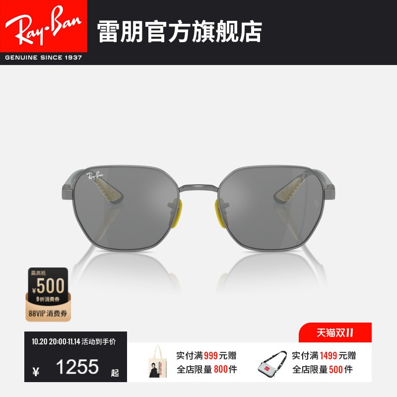 RayBan雷朋法拉利联名太阳镜男女同款眼镜潮酷墨镜0RB3794M可定制