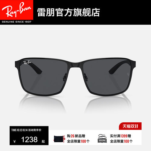 雷朋RayBan太阳镜时尚