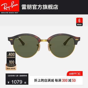 防晒墨镜0RB4246可定制 RayBan雷朋太阳镜半框复古眼镜潮酷男女款