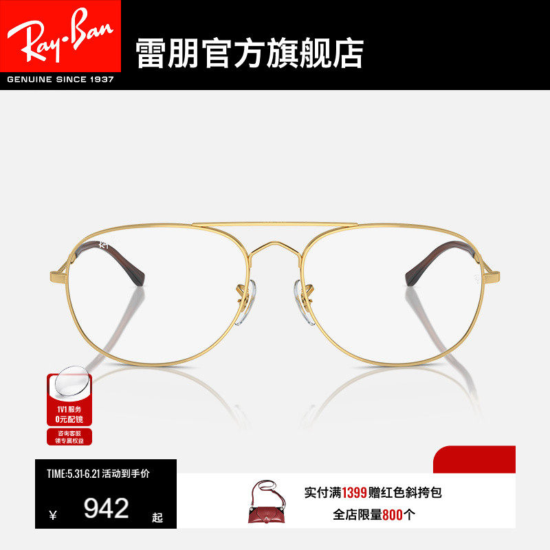 RayBan雷朋光学镜框飞行员男女款眼镜近视远视散光眼镜框0RX3735V