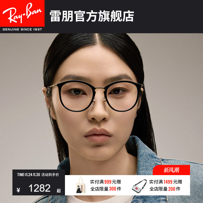 RayBan雷朋光学眼镜架潘托斯男士女款复古黑框近视眼镜框0RX7140