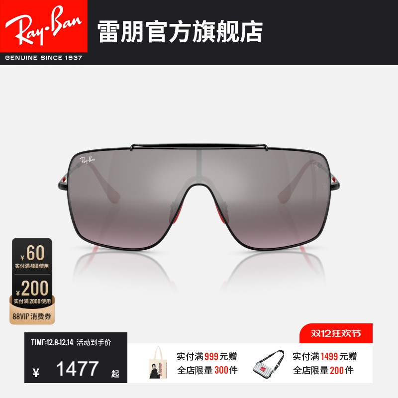 RayBan雷朋法拉利方形金属太阳镜一片式护目镜男女款户外0RB3697M
